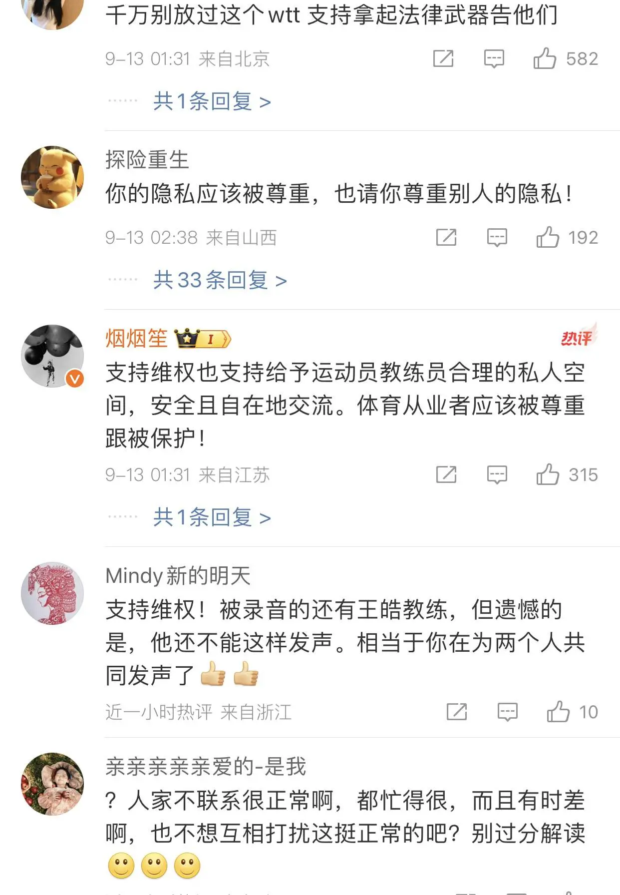 员狭路相逢