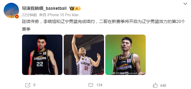 腾之一, 期的蜕变, 为辽宁男篮 腾之一, 期的蜕变, 为辽宁男篮