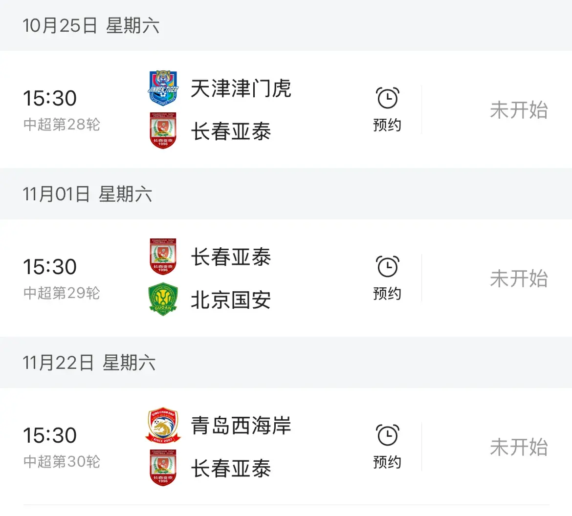 才发现保级 才发现保级